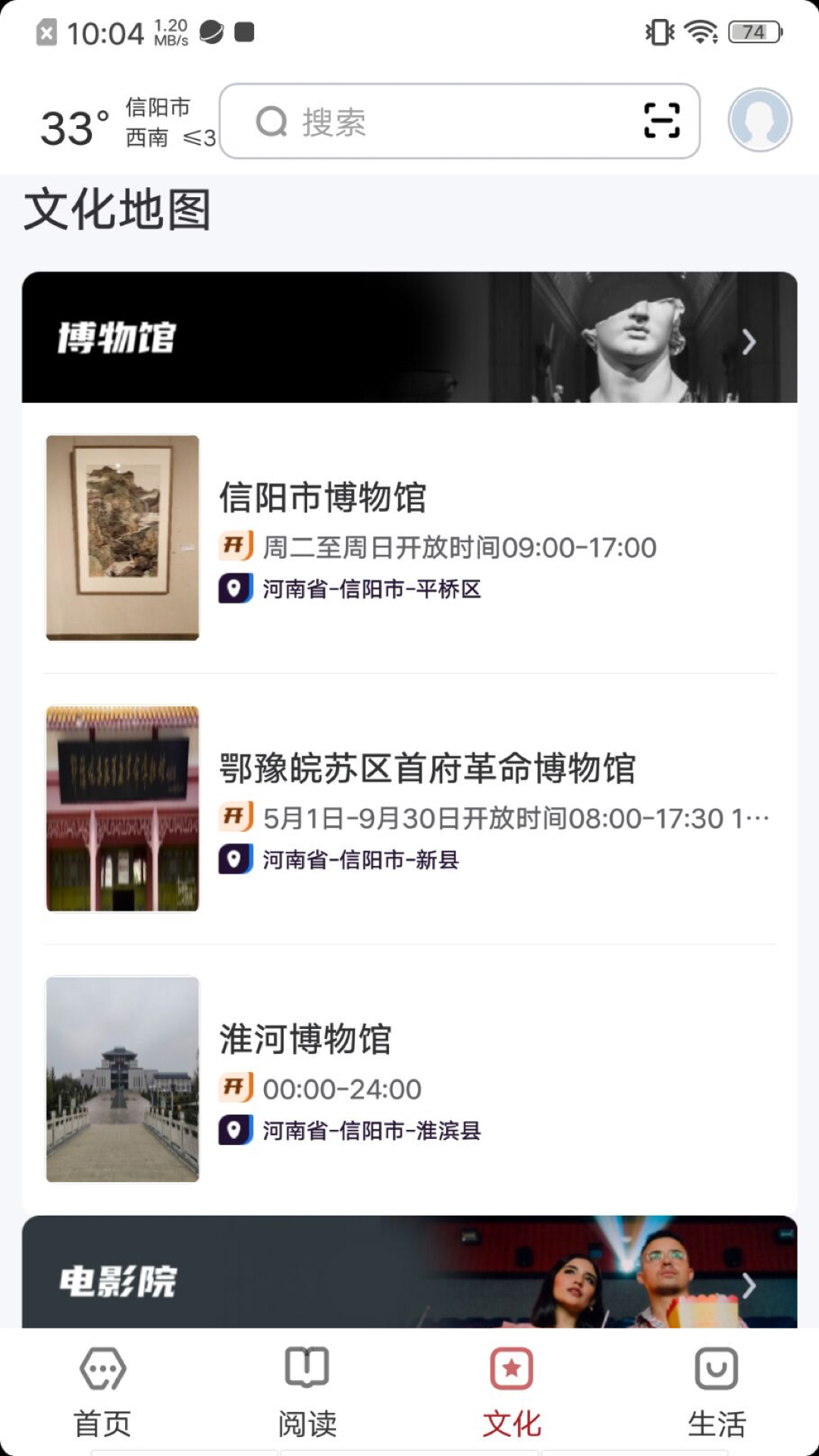 精彩截图-数字信阳2025官方新版