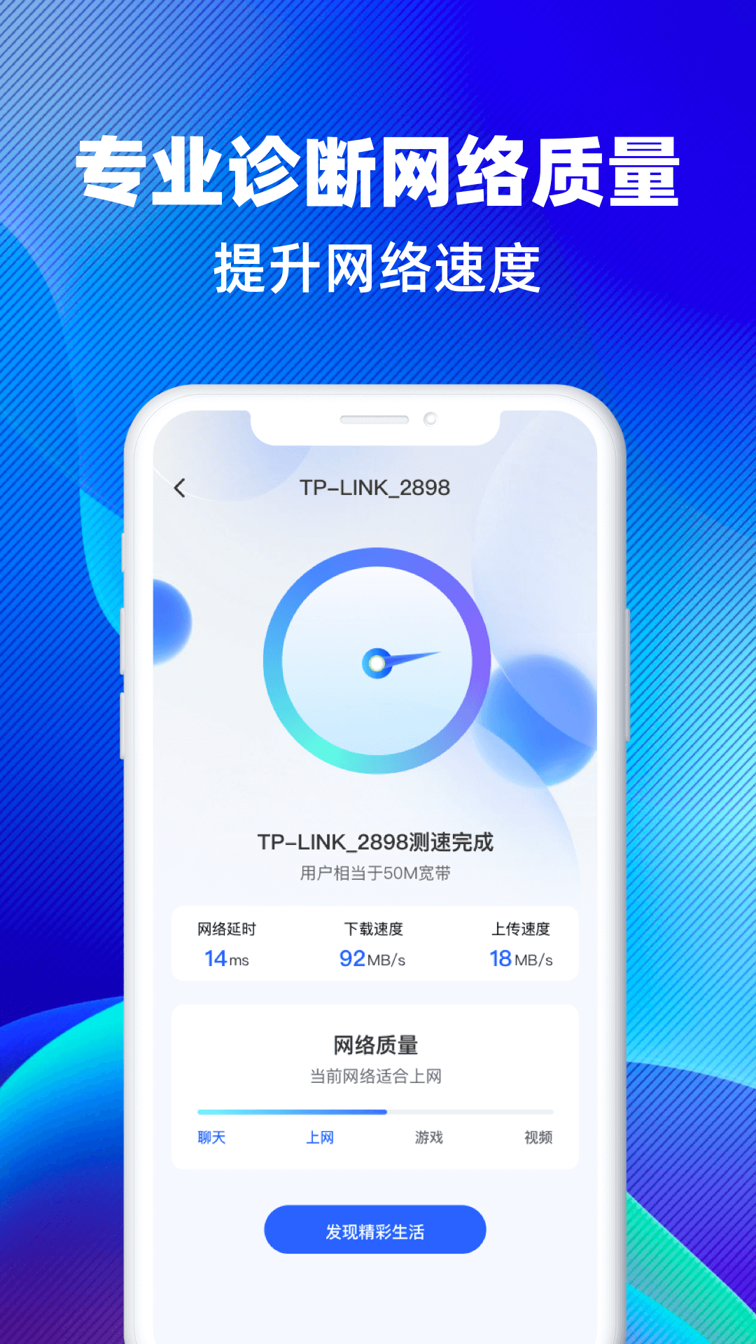 精彩截图-WiFi万连钥匙2025官方新版