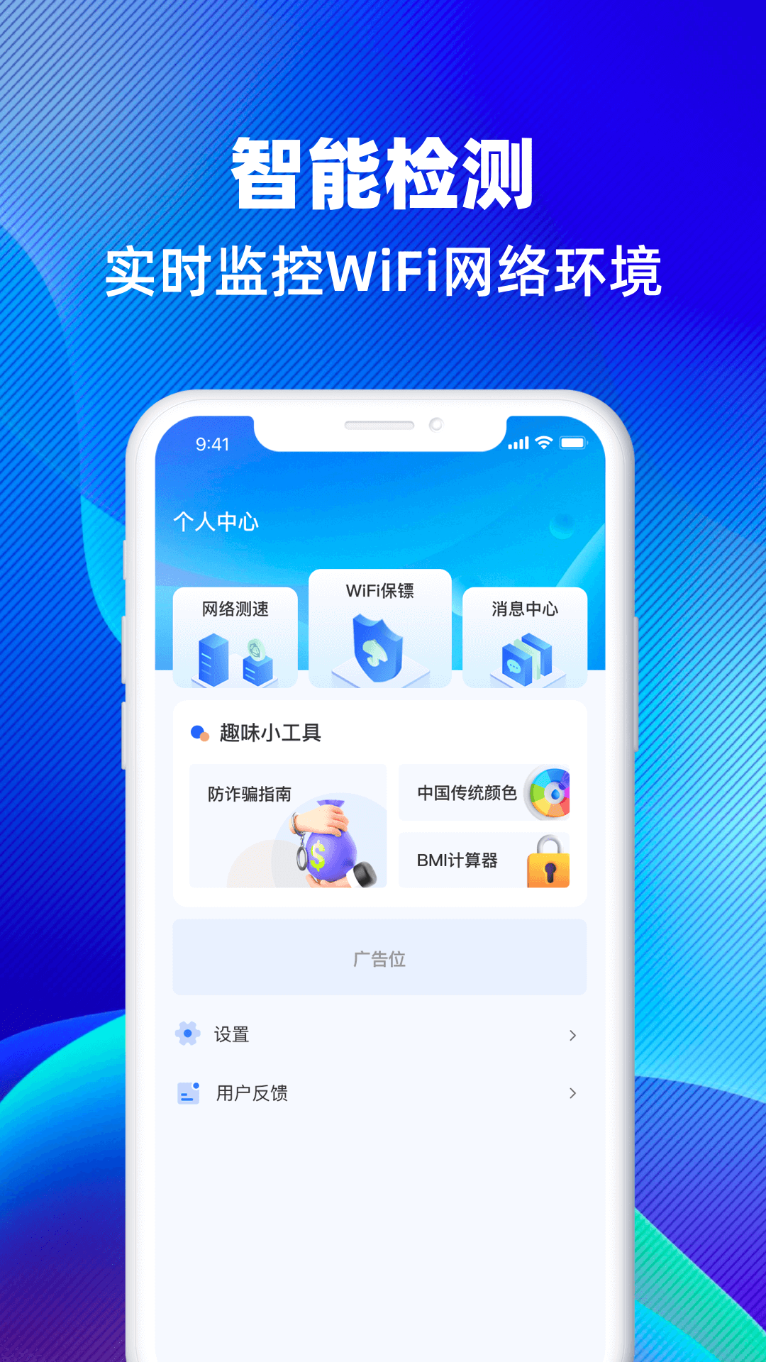 精彩截图-WiFi万连钥匙2025官方新版