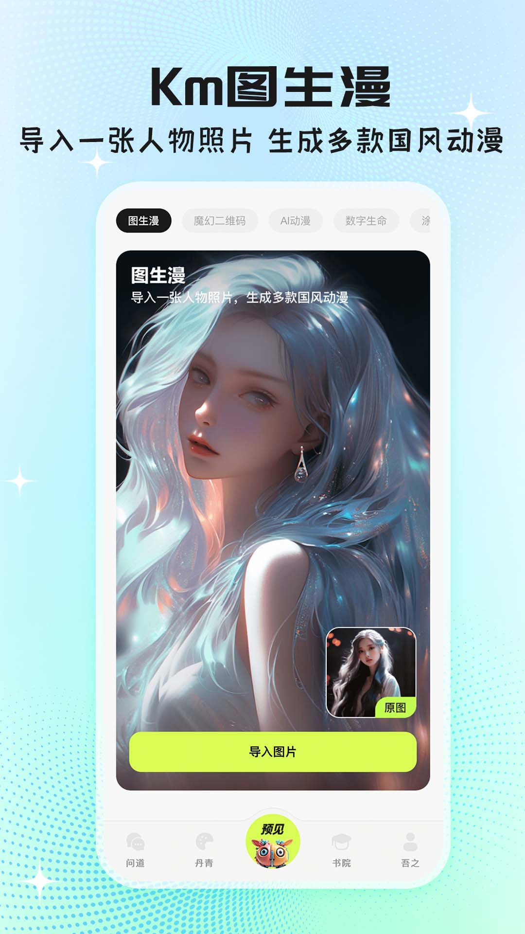 精彩截图-执笔2026官方新版