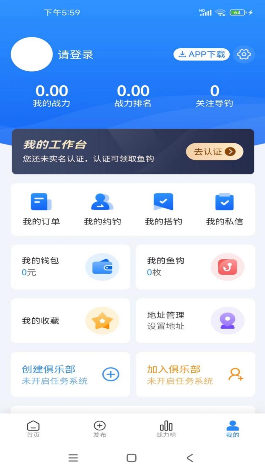 精彩截图-导钓APP2025官方新版