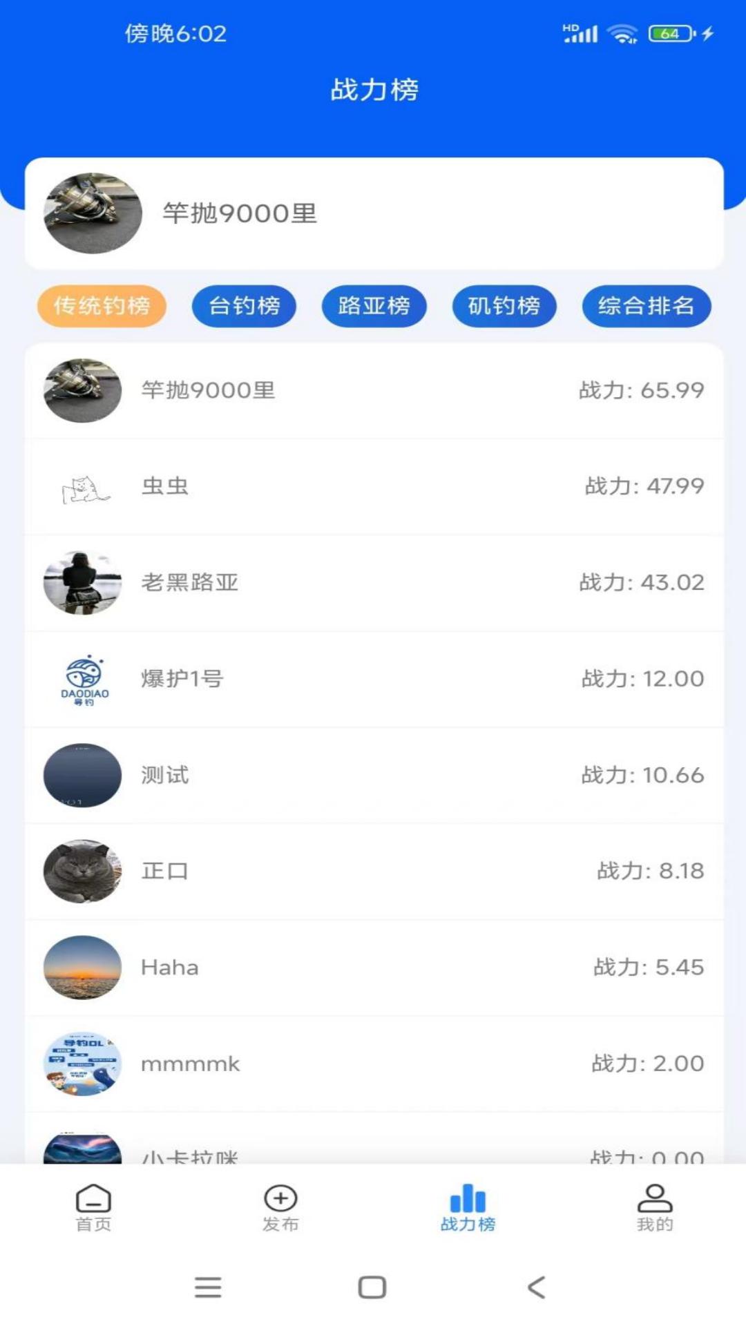 精彩截图-导钓APP2025官方新版
