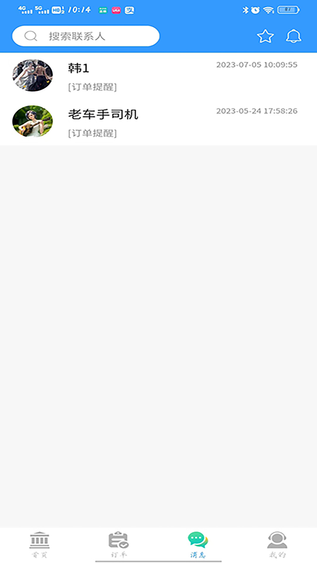 精彩截图-老车手代驾2025官方新版