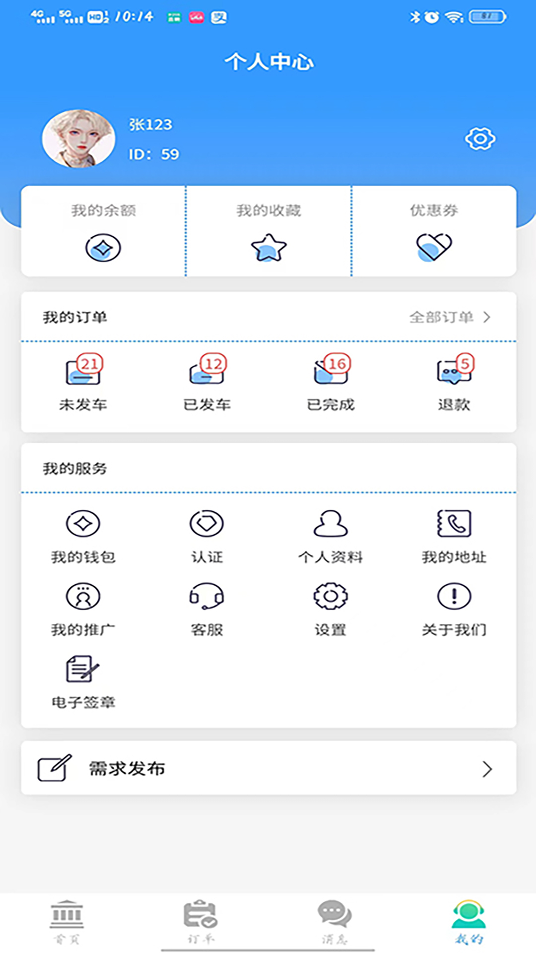 精彩截图-老车手代驾2025官方新版