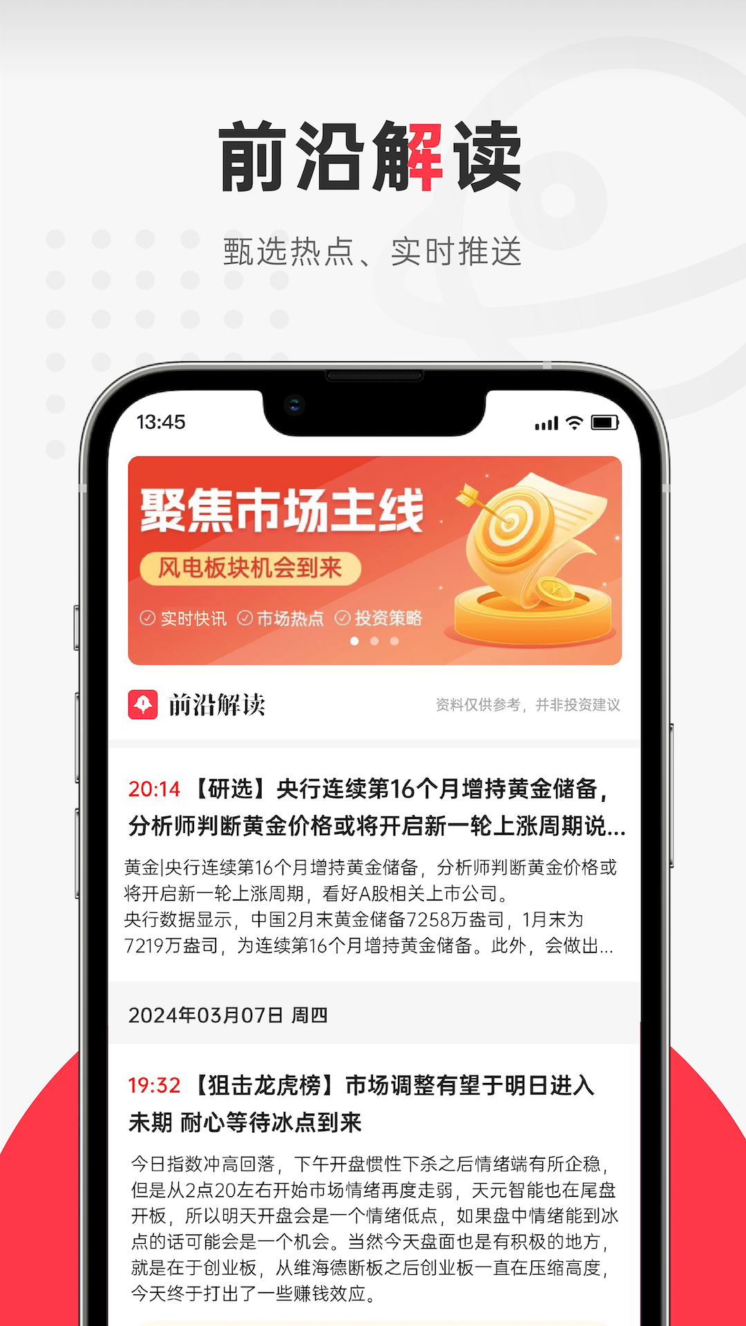 财经社交截图