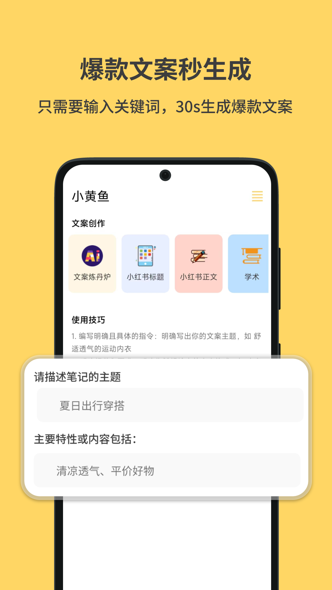 精彩截图-小黄鱼2025官方新版