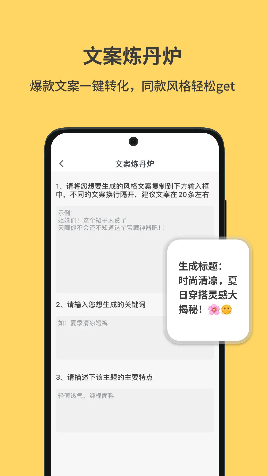 小黄鱼 截图 3