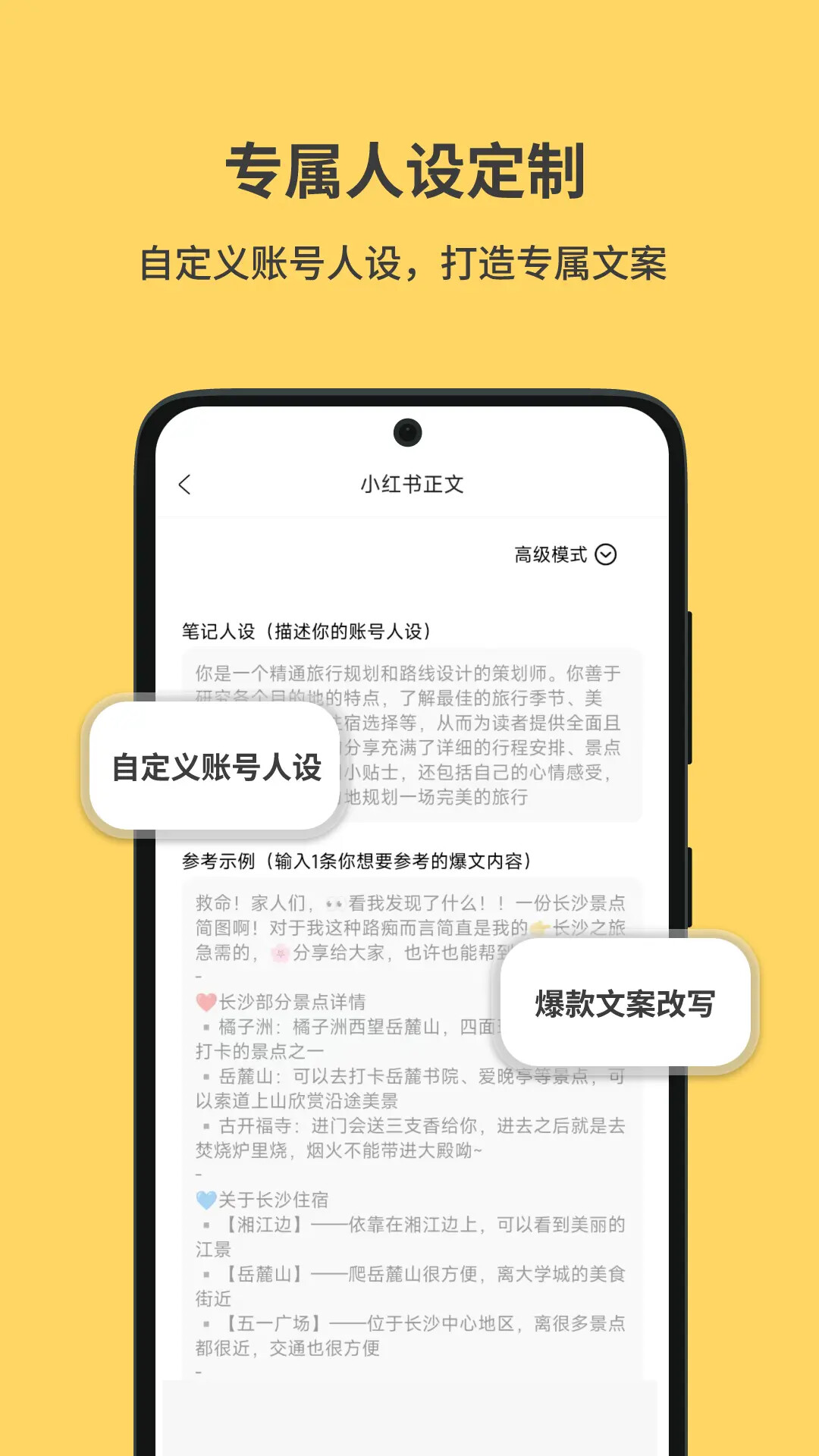 小黄鱼 截图 4