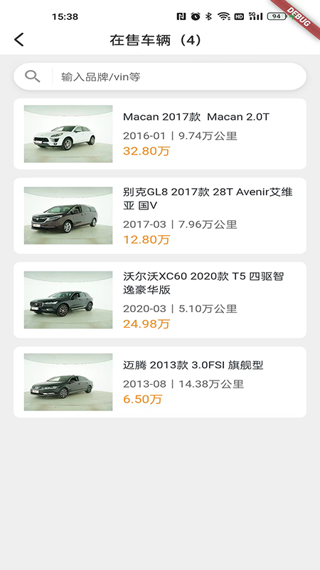 精彩截图-宏盟商家版2025官方新版
