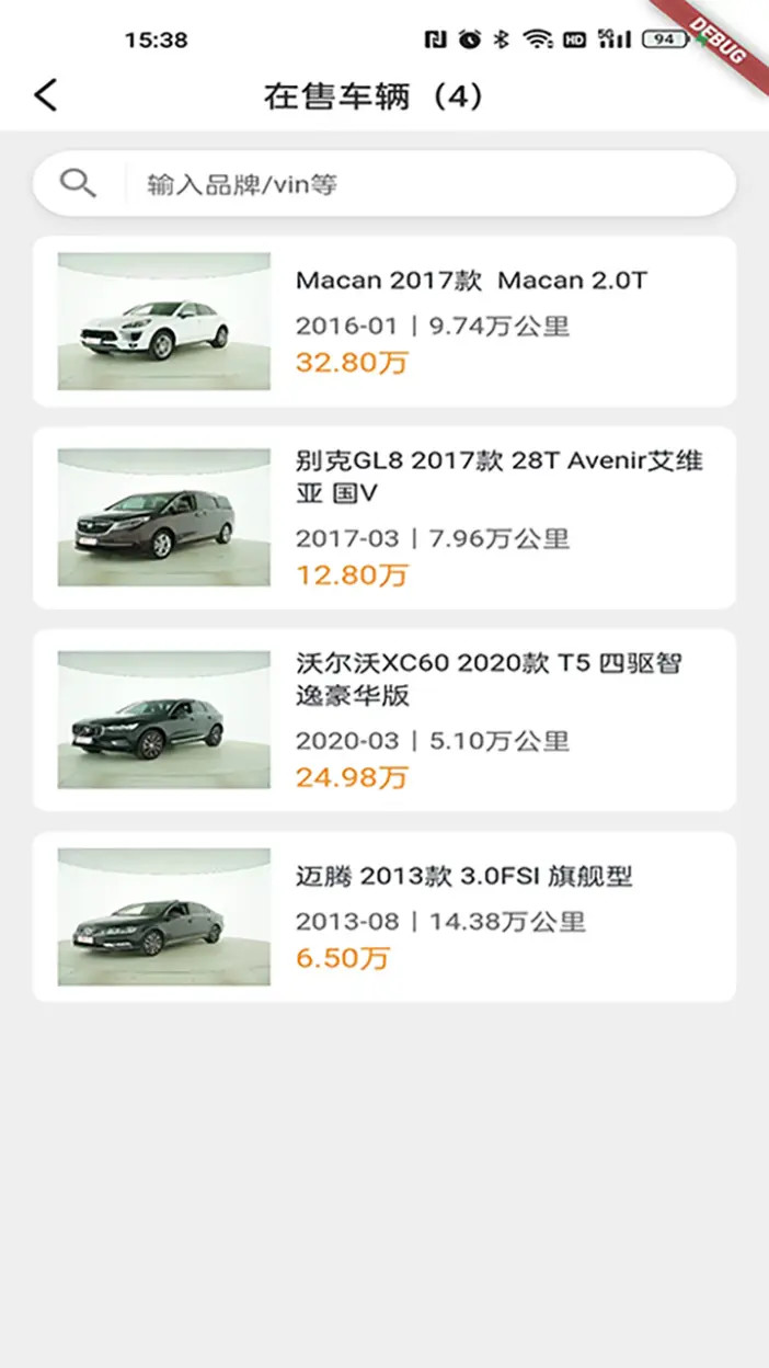 精彩截图-宏盟商家版2026官方新版