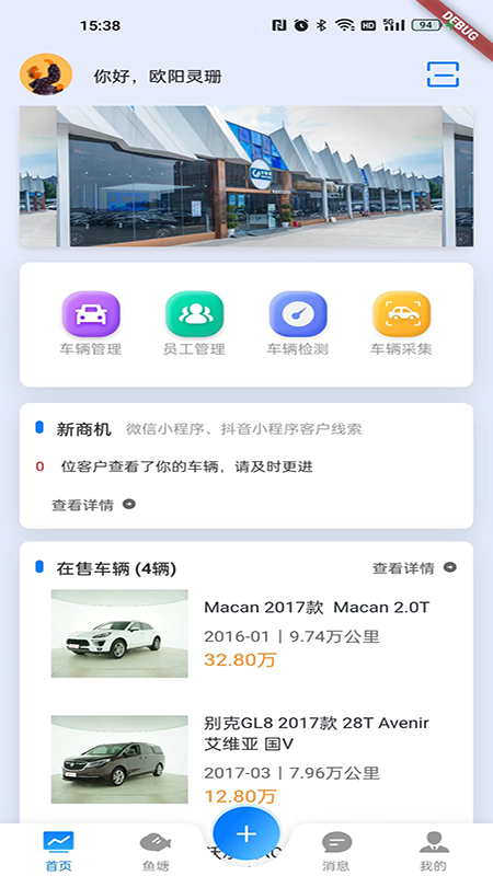 精彩截图-宏盟商家版2025官方新版
