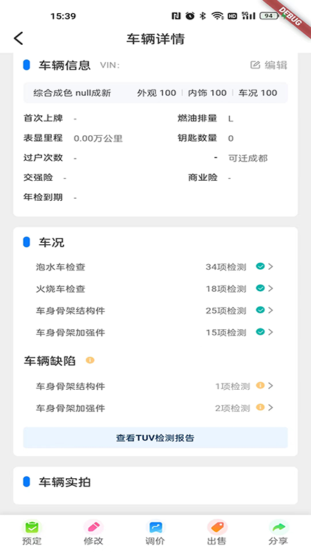 精彩截图-宏盟商家版2025官方新版