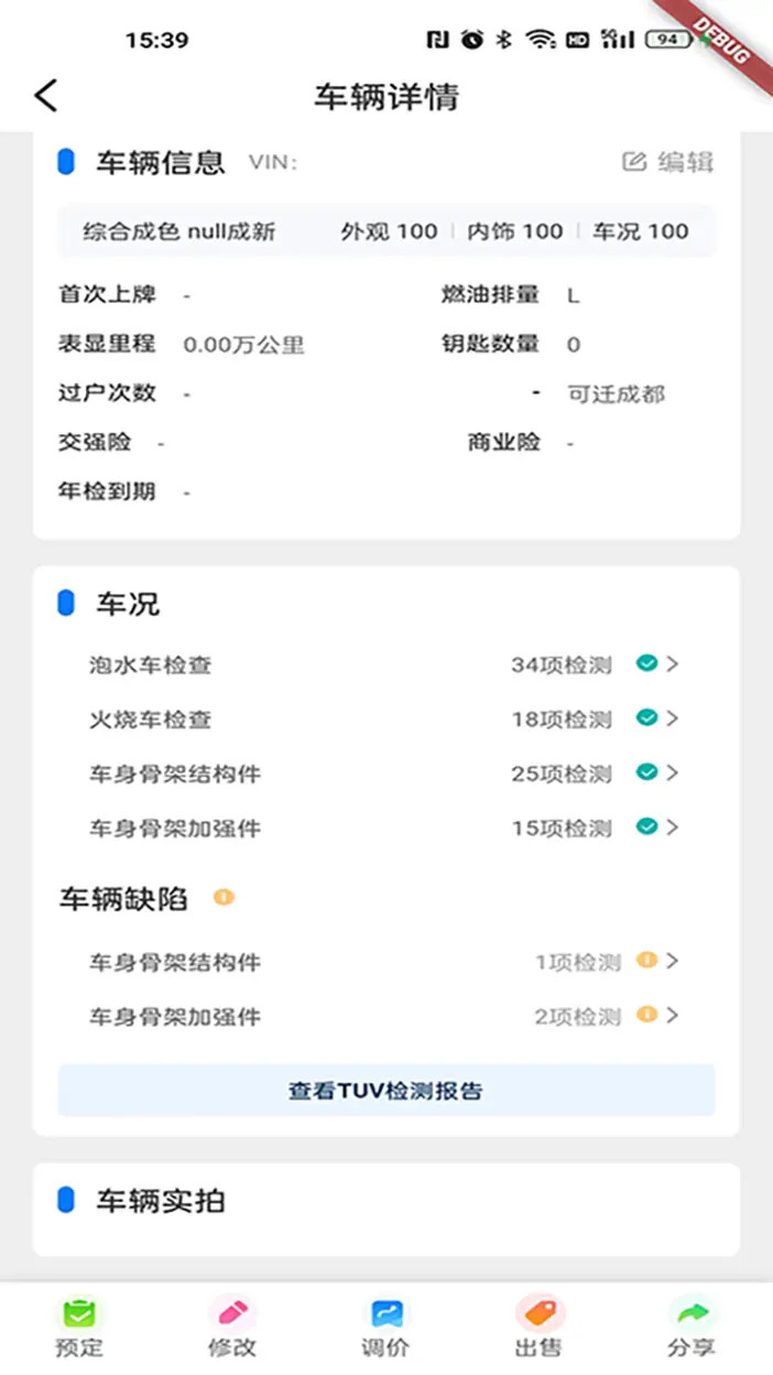 精彩截图-宏盟商家版2026官方新版