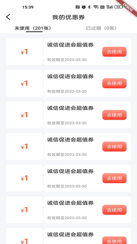 精彩截图-宏盟商家版2025官方新版