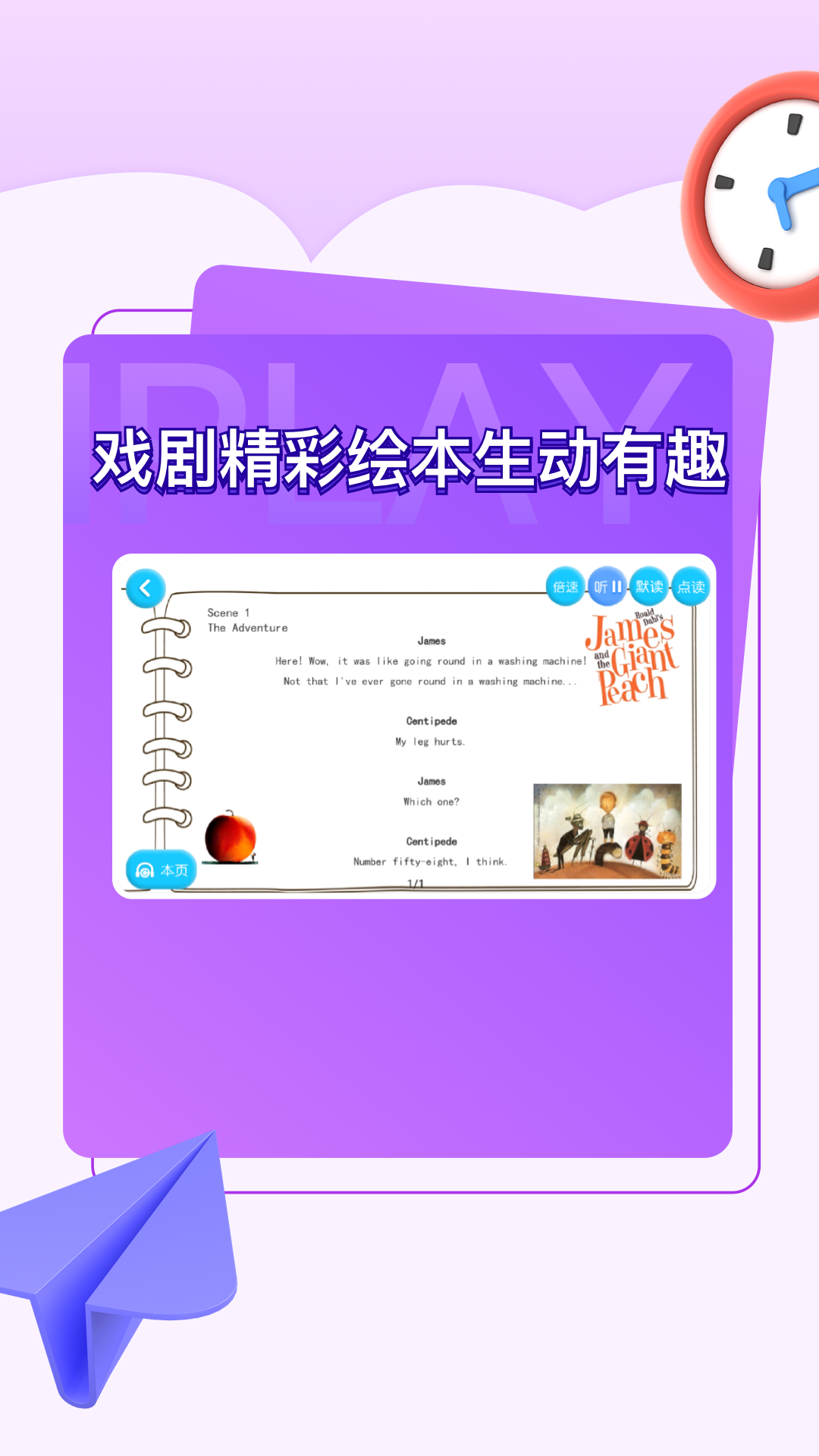 精彩截图-iPlay2026官方新版