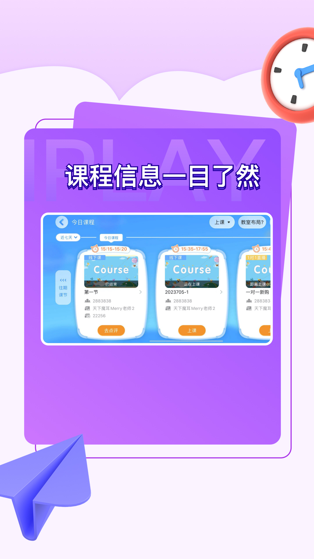 精彩截图-iPlay2025官方新版