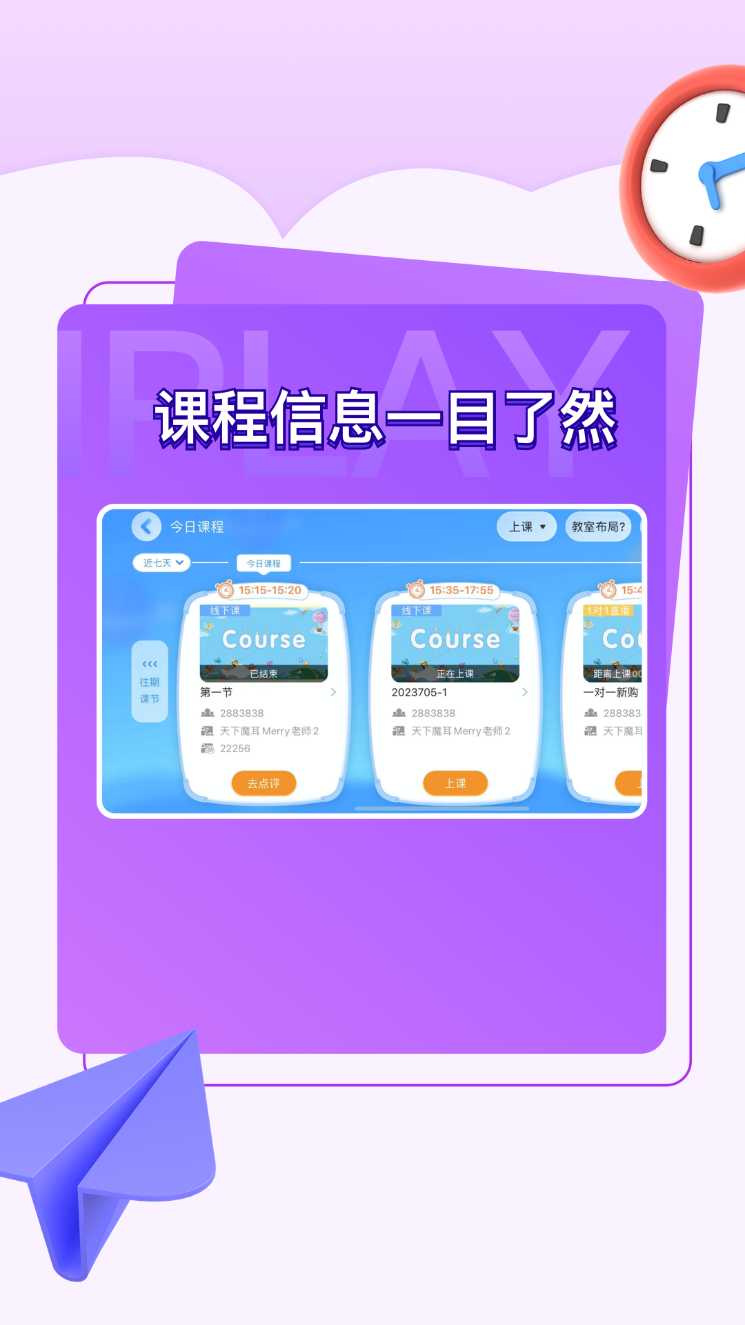 精彩截图-iPlay2026官方新版