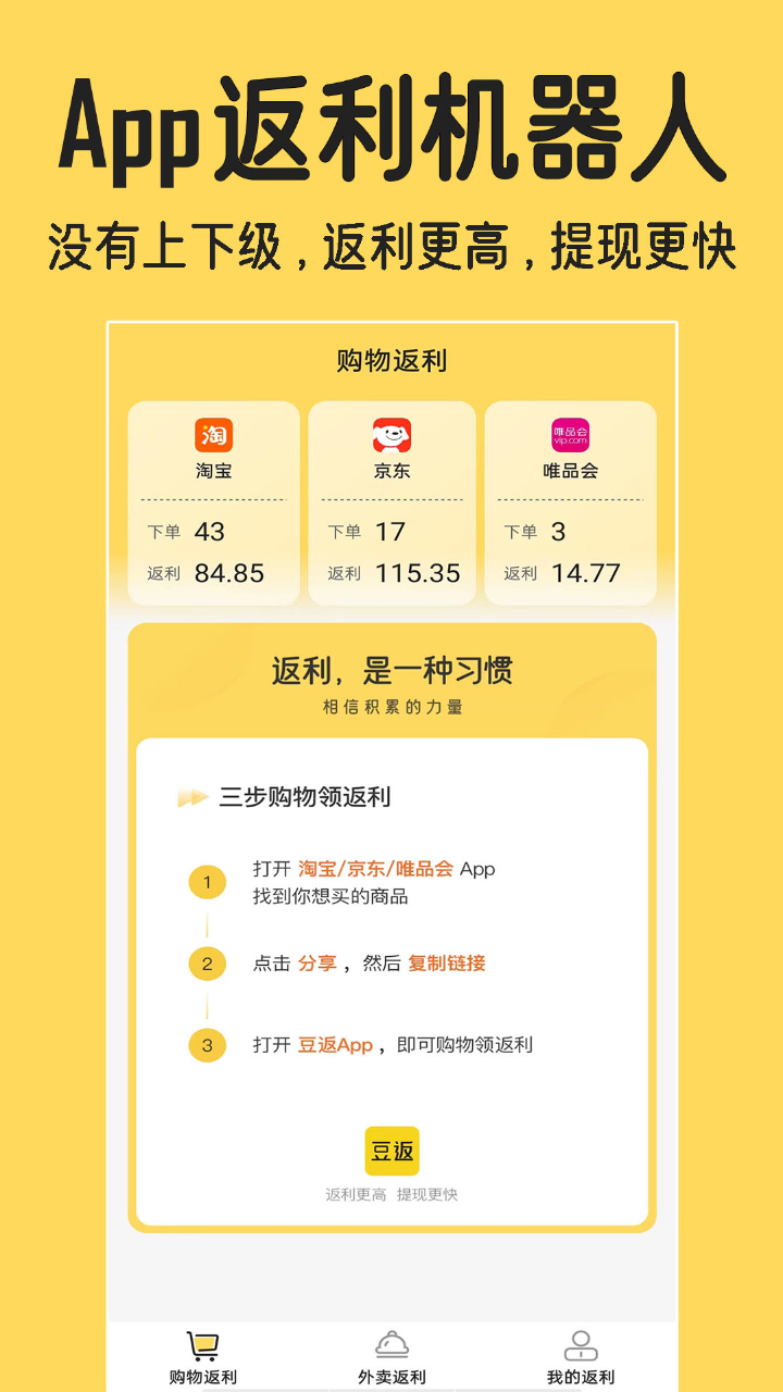 精彩截图-豆返2026官方新版