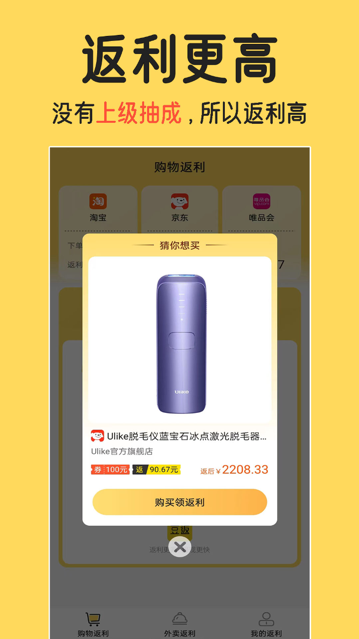 精彩截图-豆返2026官方新版