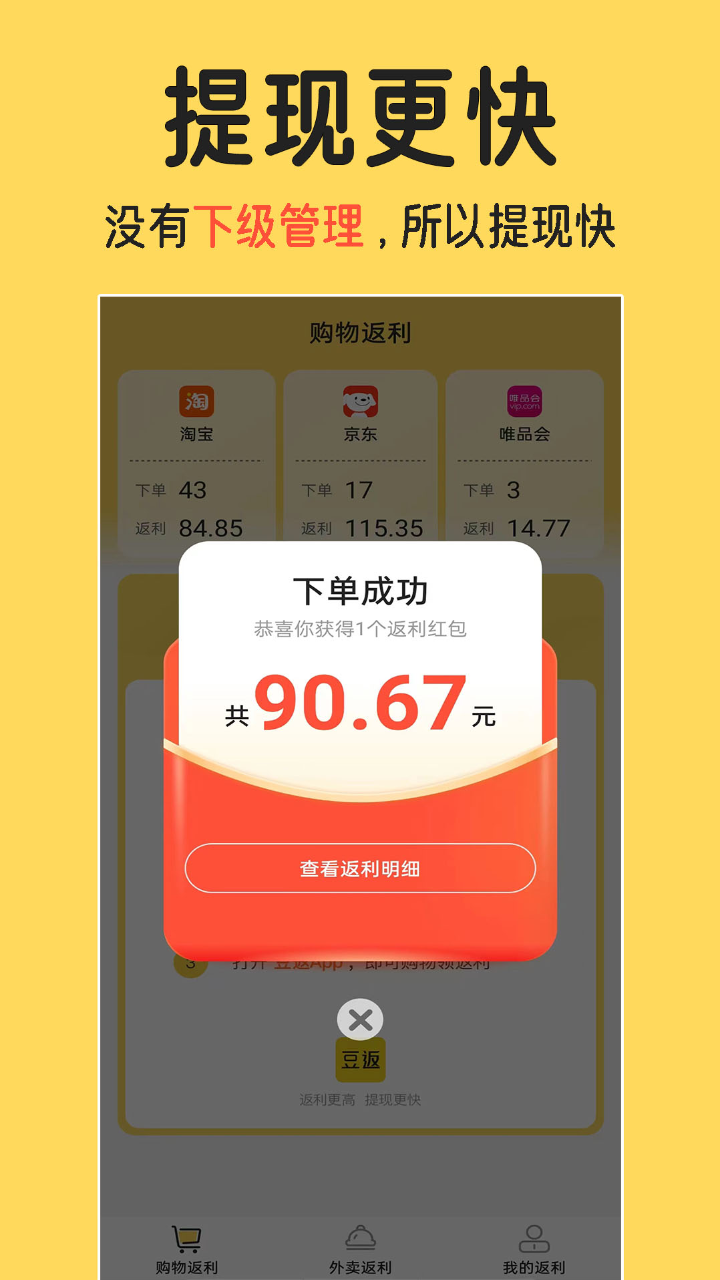 精彩截图-豆返2025官方新版