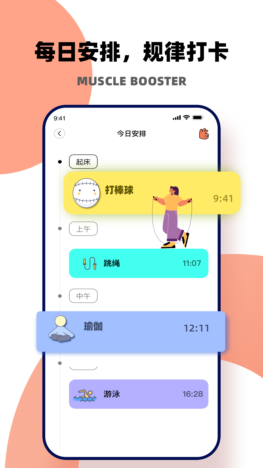 MUSCLE BOOSTER健身教练官方下载MUSCLE BOOSTER健身教练 app 最新版本免费下载应用宝官网