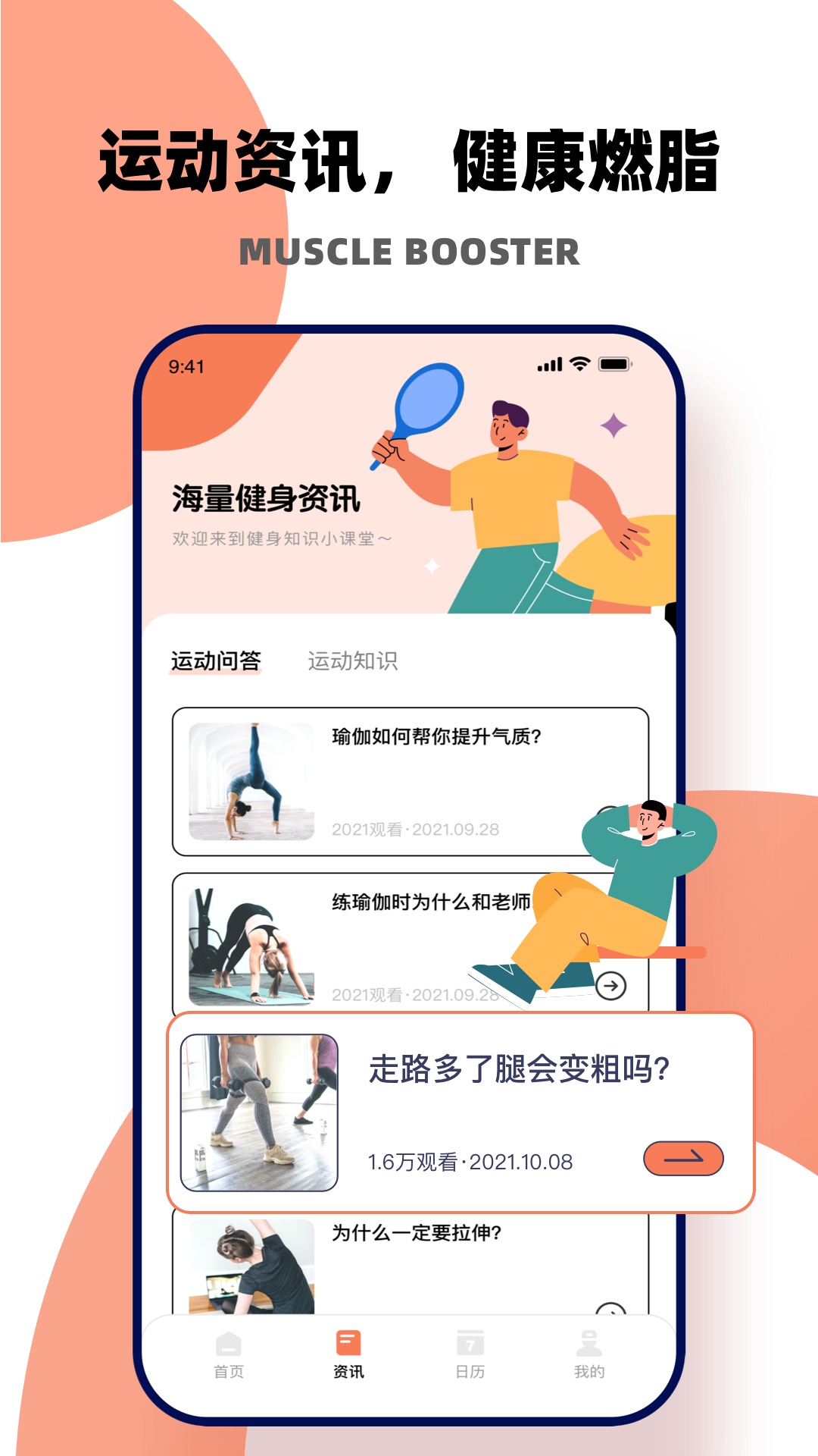 MUSCLE BOOSTER健身教练官方下载MUSCLE BOOSTER健身教练 app 最新版本免费下载应用宝官网
