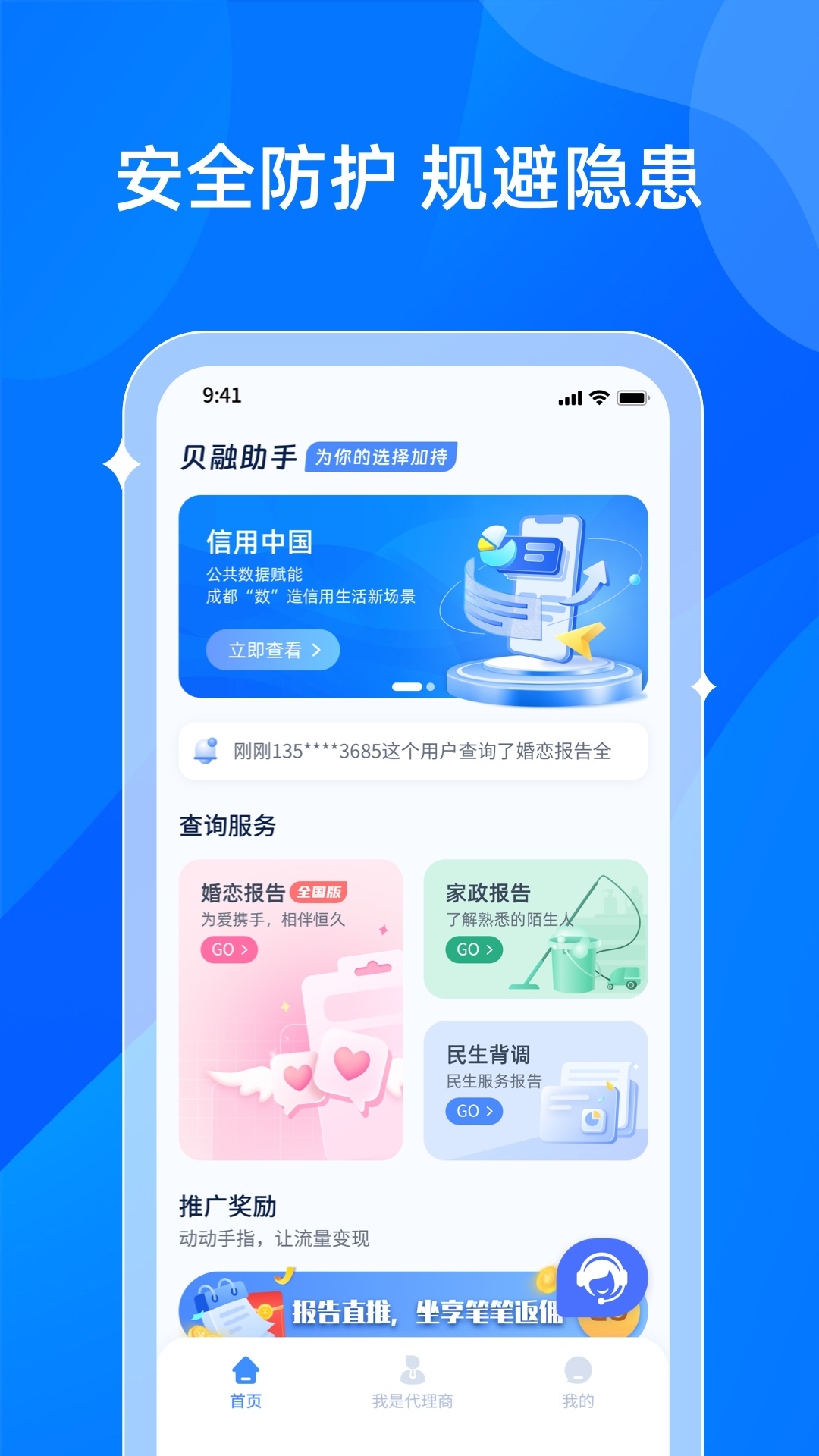 精彩截图-贝融助手2025官方新版