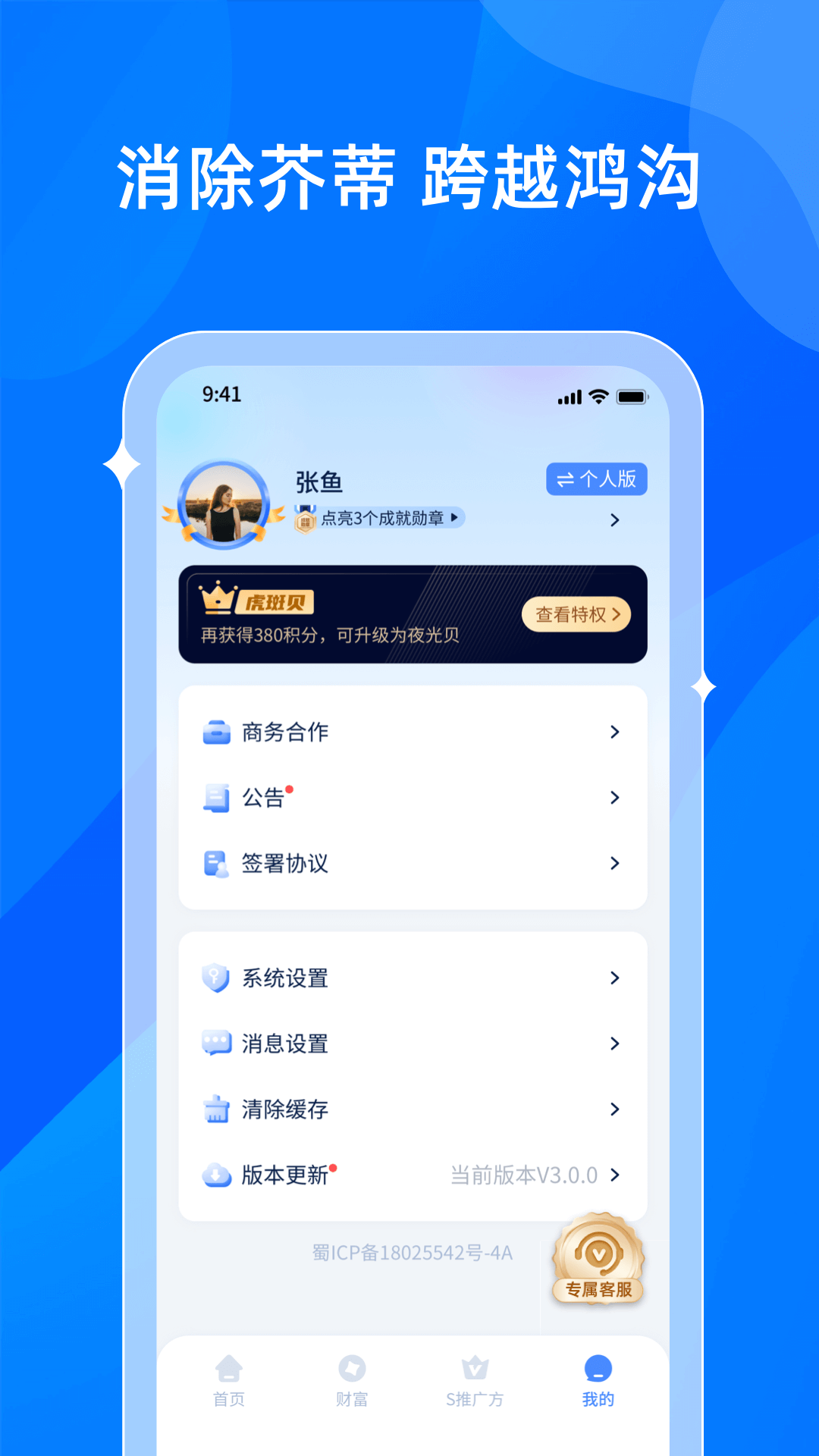 精彩截图-贝融助手2026官方新版