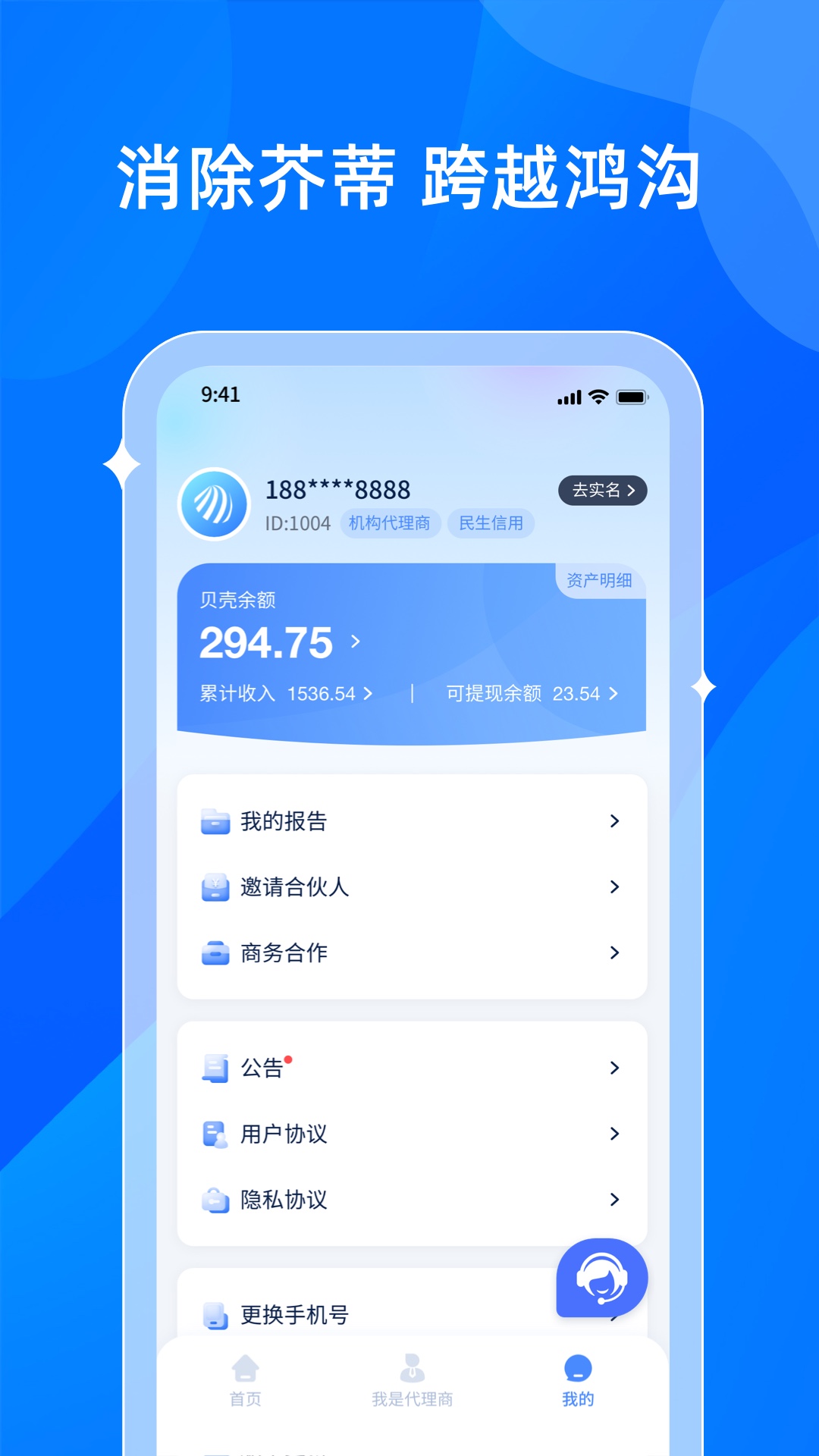 精彩截图-贝融助手2025官方新版