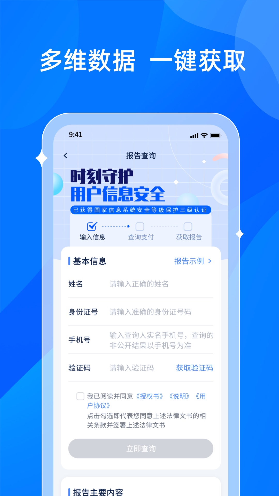 精彩截图-贝融助手2025官方新版