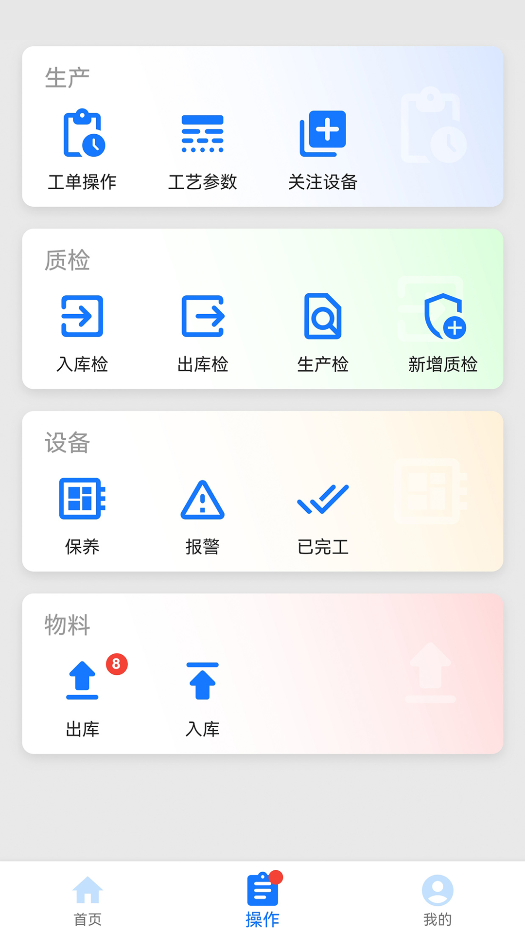 精彩截图-拓星脉2026官方新版