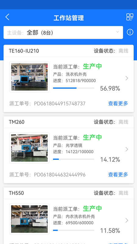 精彩截图-拓星脉2025官方新版