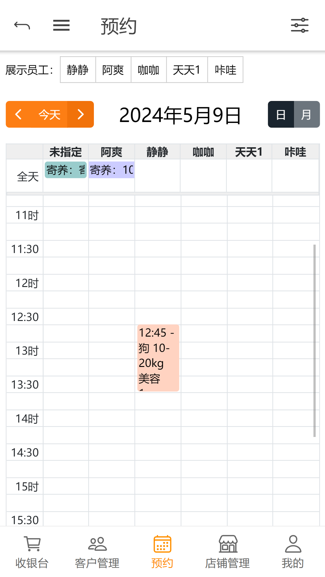 精彩截图-八公收银2026官方新版