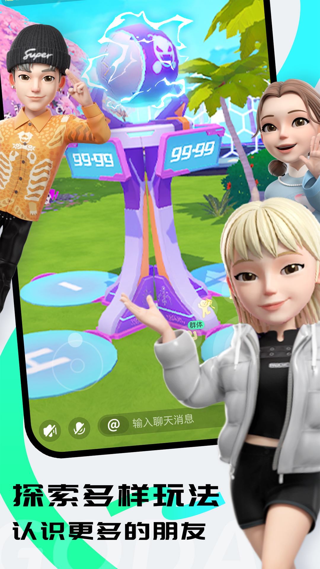 精彩截图-咕搭2025官方新版