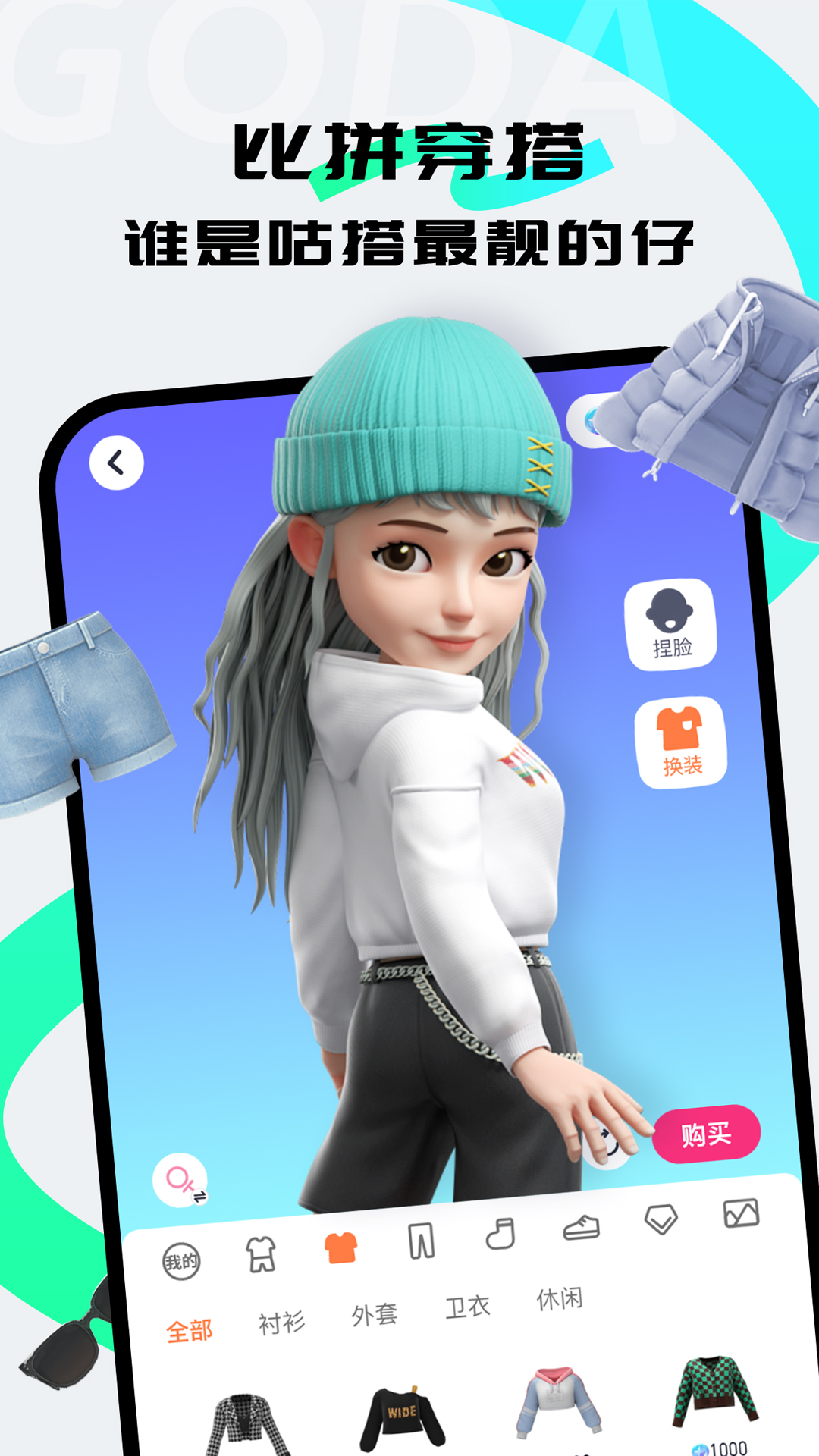 精彩截图-咕搭2026官方新版