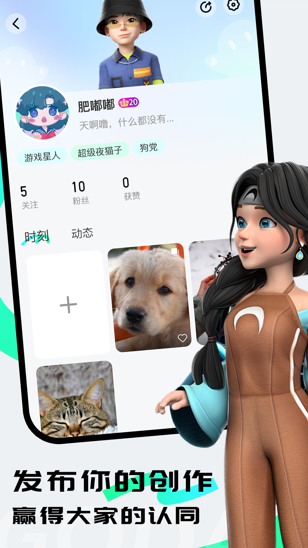 精彩截图-咕搭2026官方新版