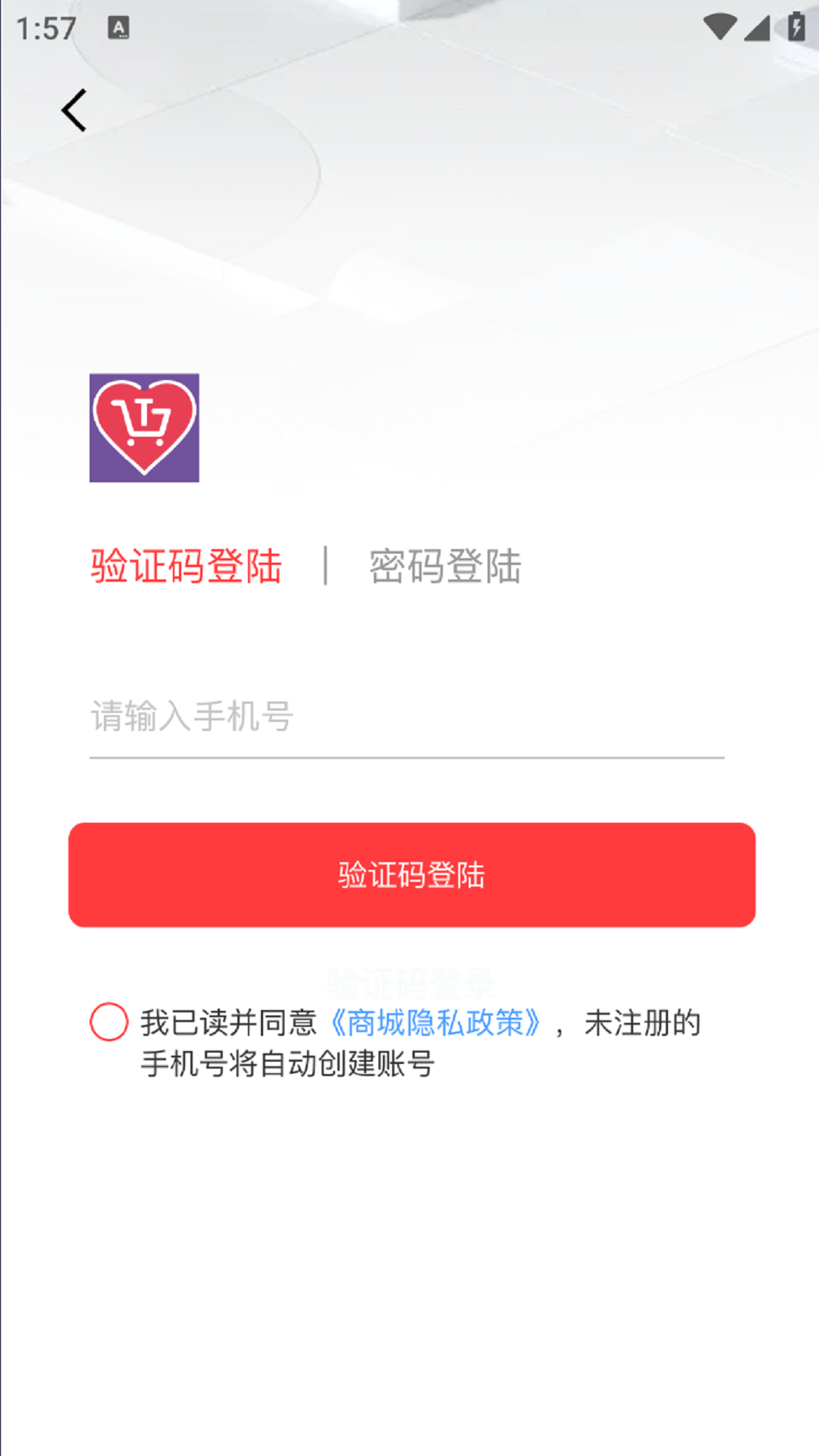 精彩截图-同有爱购2026官方新版