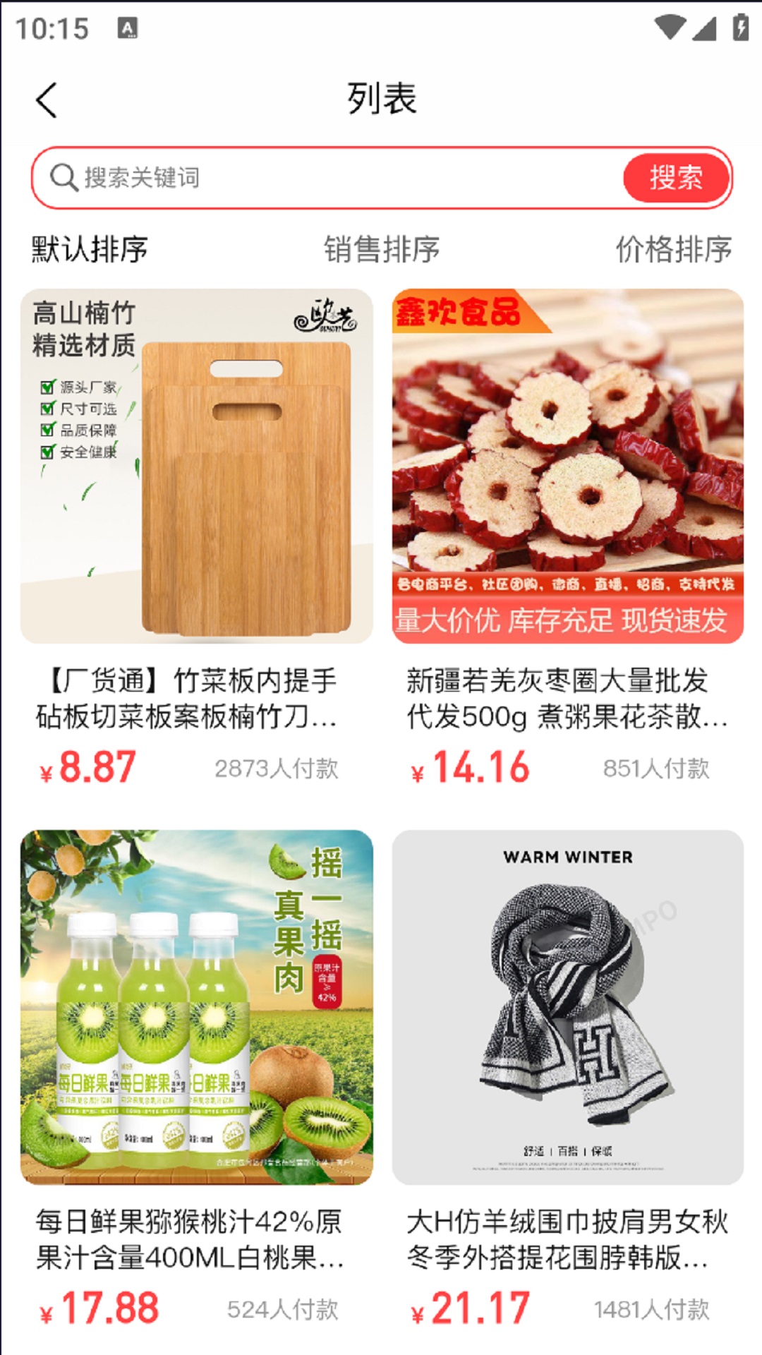 精彩截图-同有爱购2025官方新版