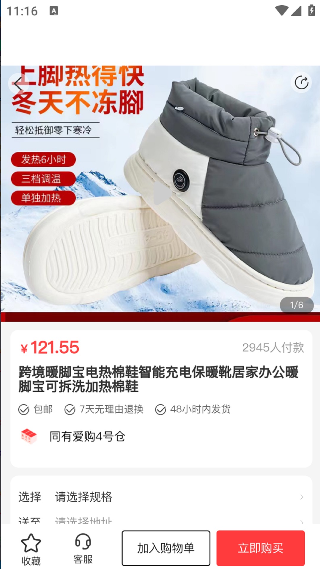 精彩截图-同有爱购2026官方新版