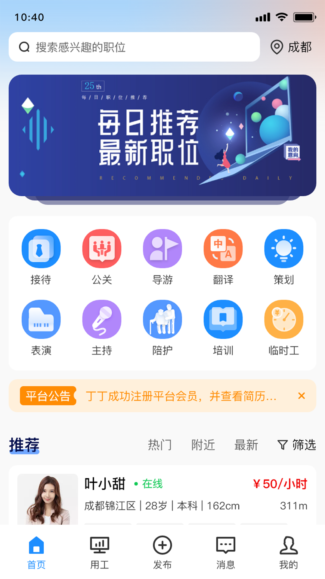 精彩截图-聚贤APP2025官方新版