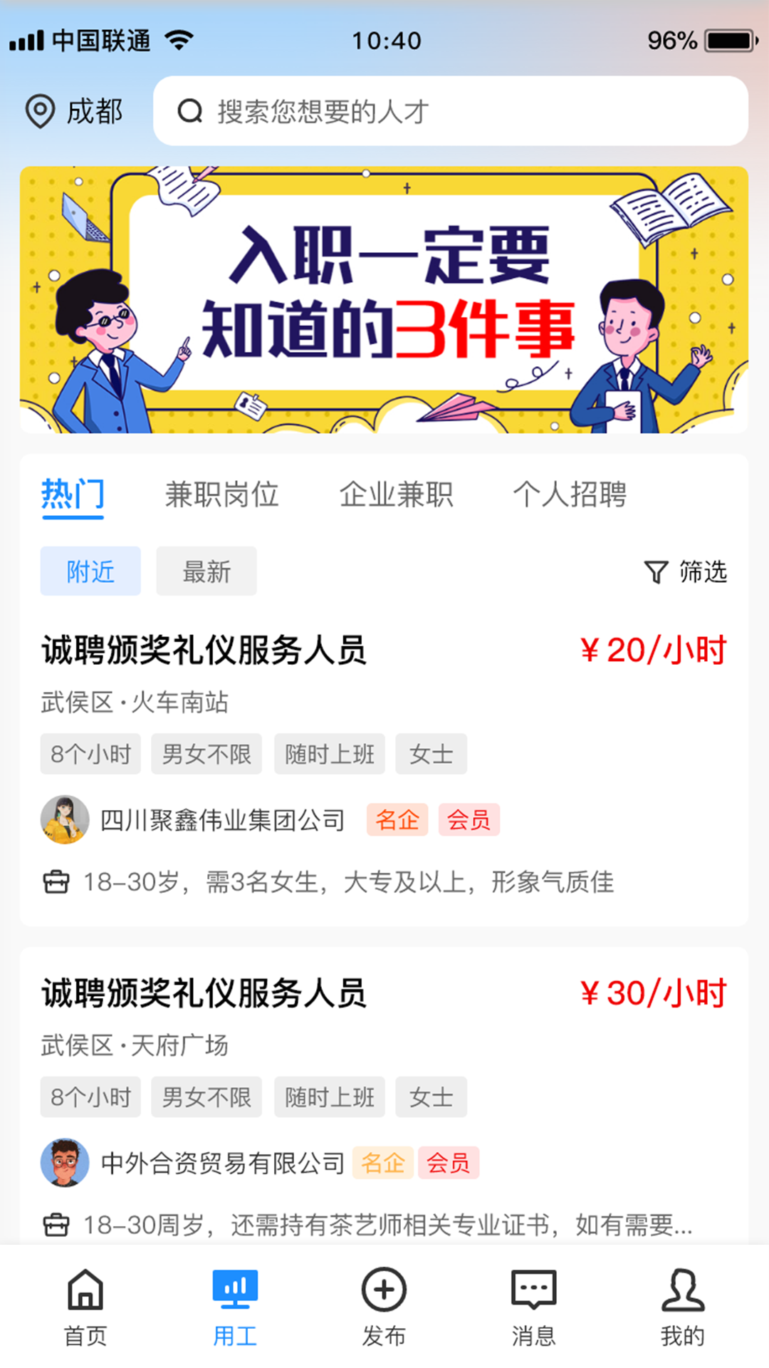 精彩截图-聚贤APP2026官方新版