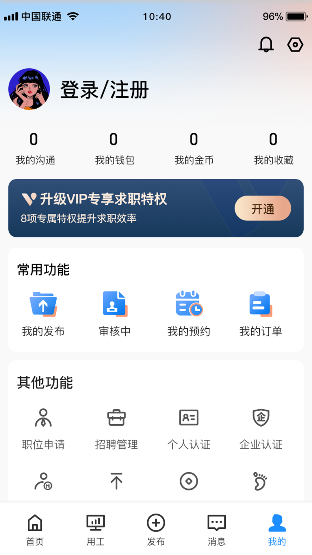 精彩截图-聚贤APP2025官方新版
