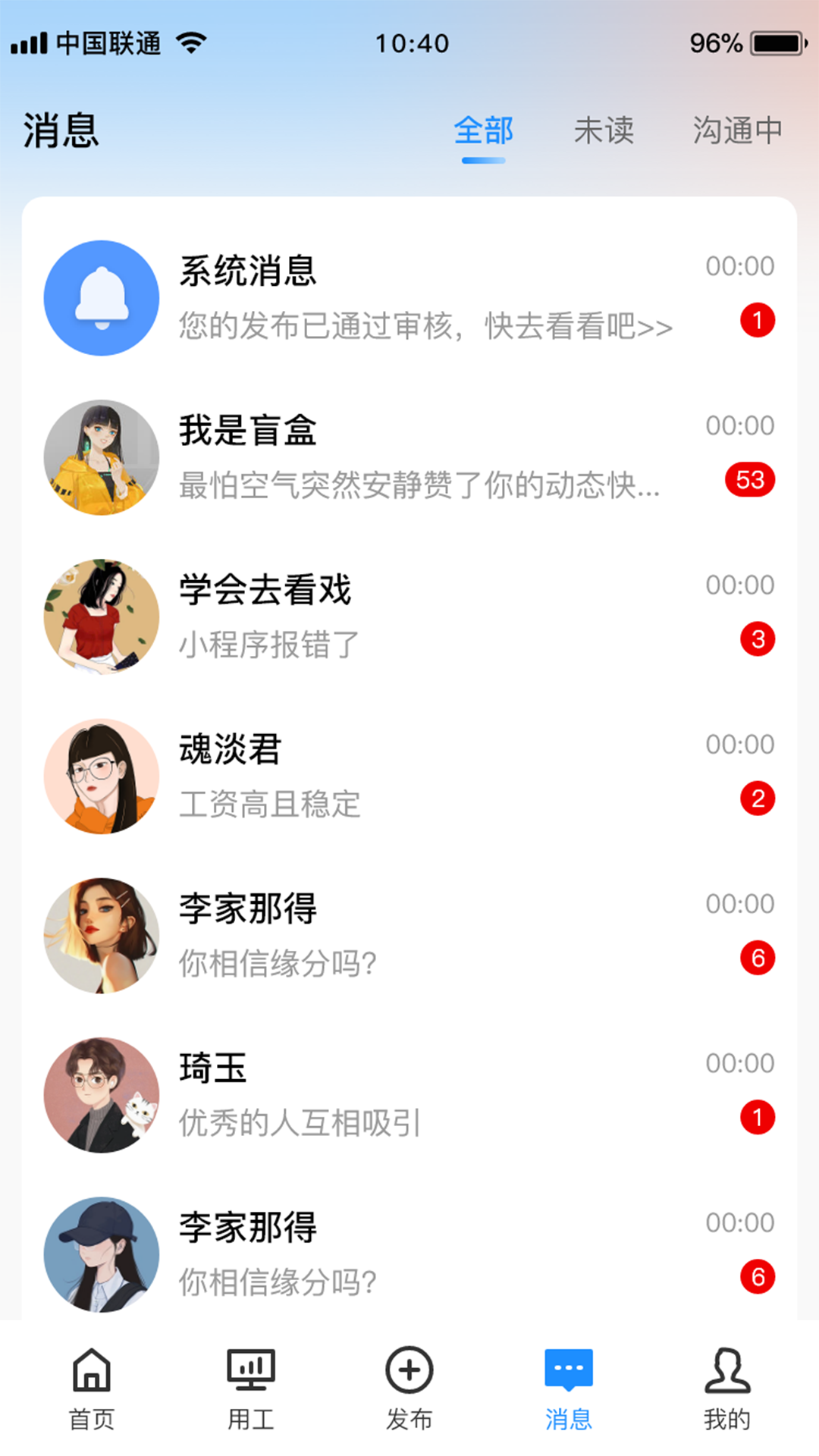 精彩截图-聚贤APP2025官方新版