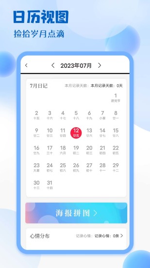 精彩截图-阅读笔记2024官方新版