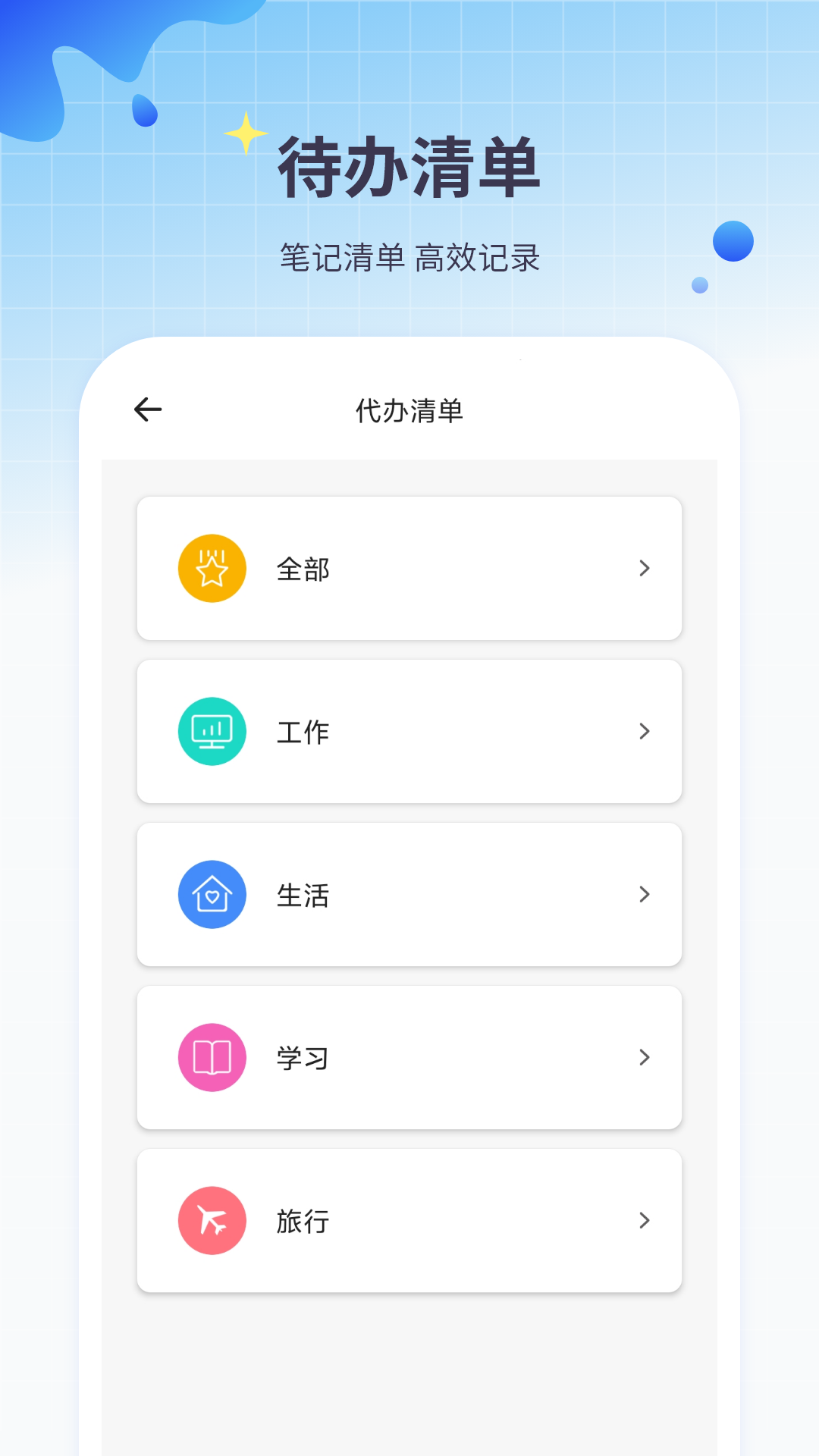 阅读笔记 截图 4