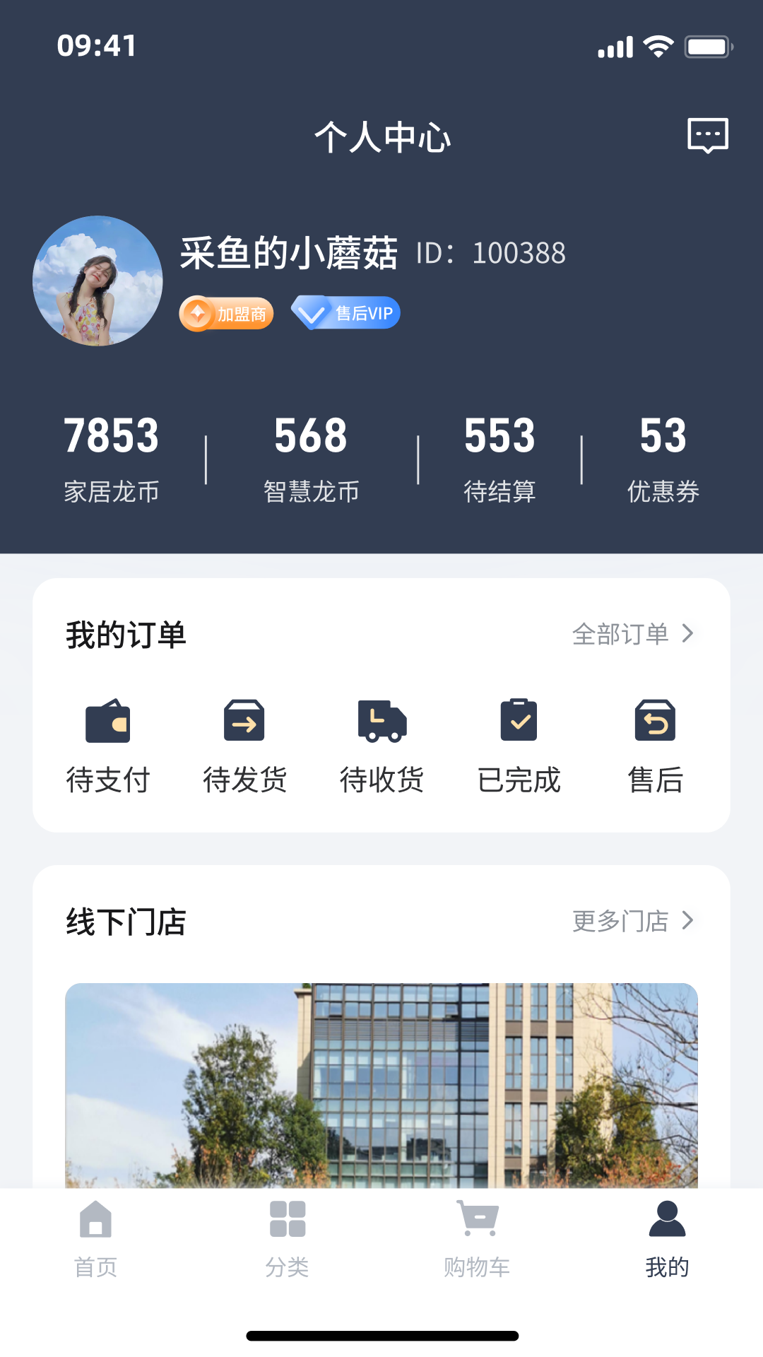 精彩截图-全智购2025官方新版