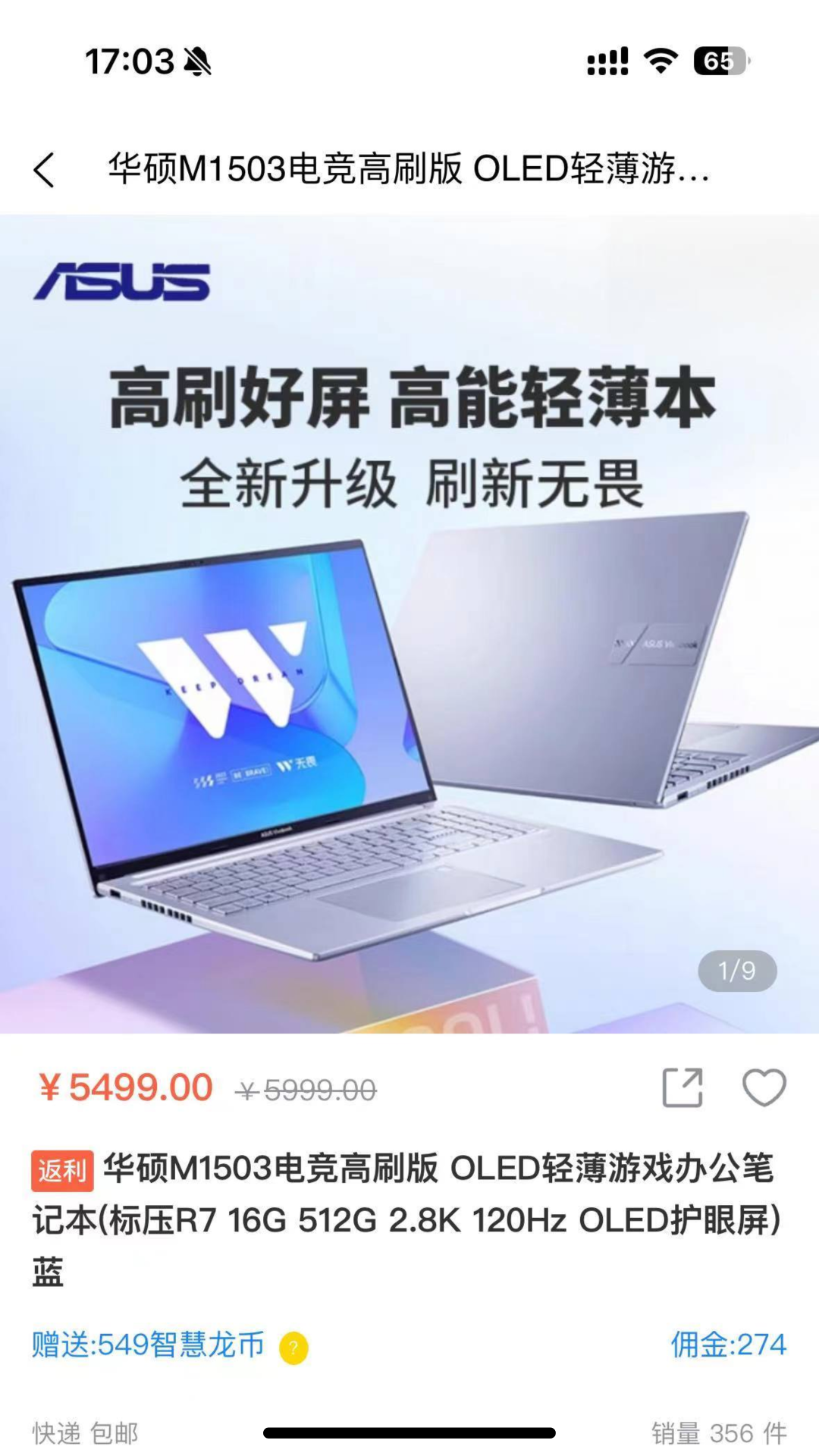 精彩截图-全智购2025官方新版