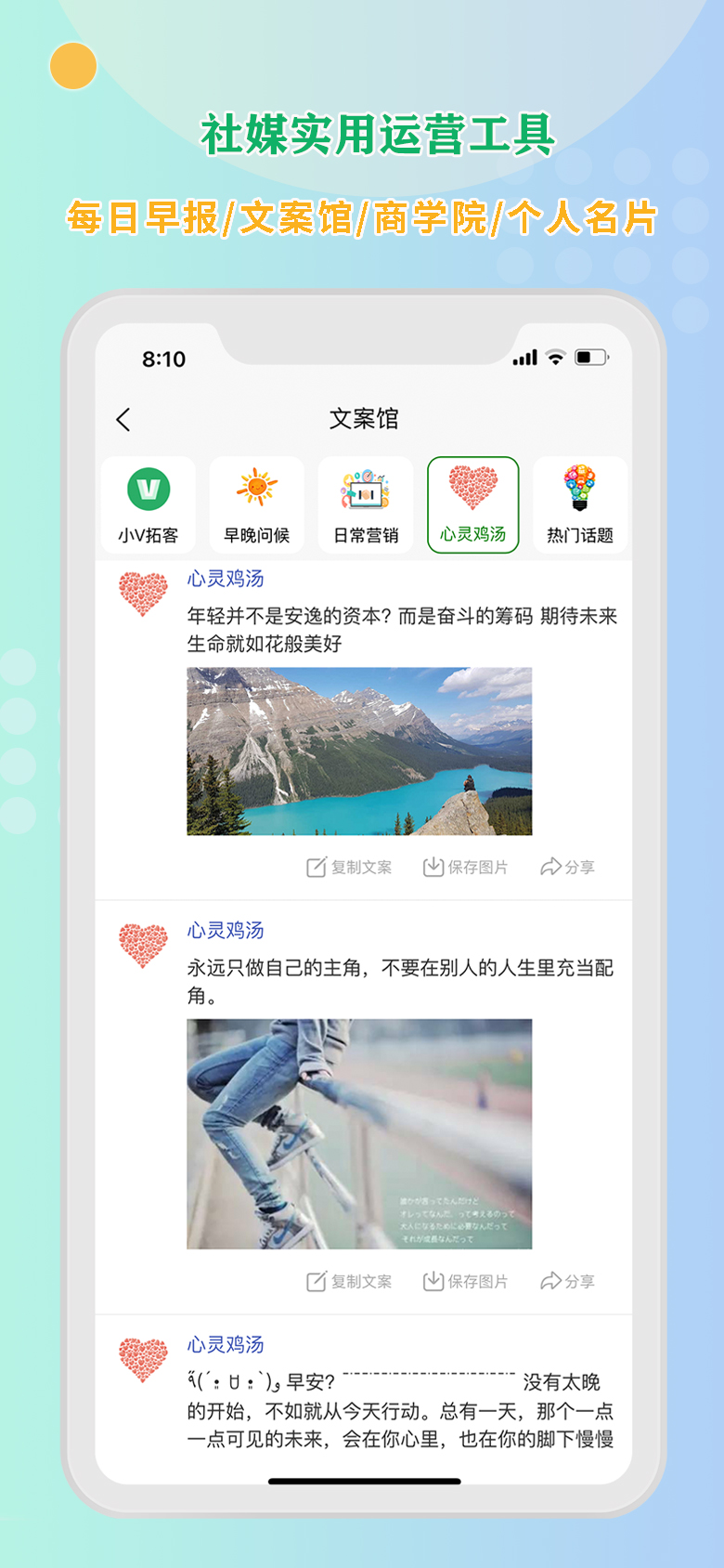 精彩截图-小V拓客2025官方新版