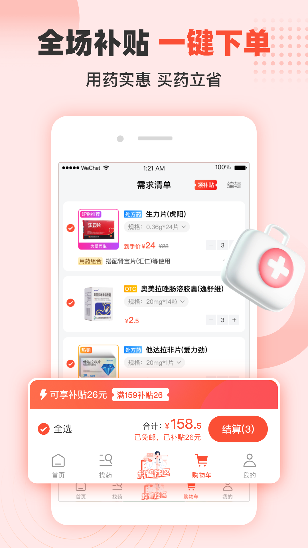 精彩截图-谷医堂商城2025官方新版