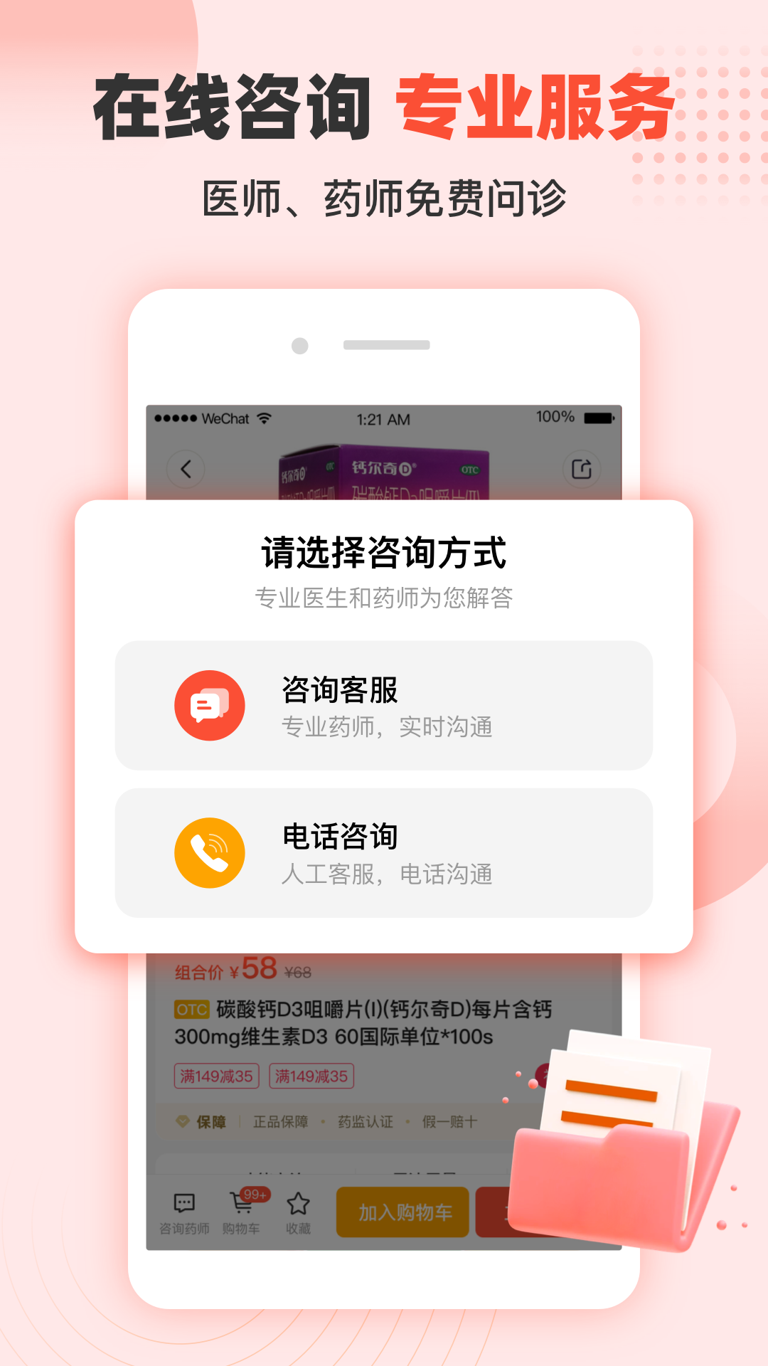 精彩截图-谷医堂商城2025官方新版